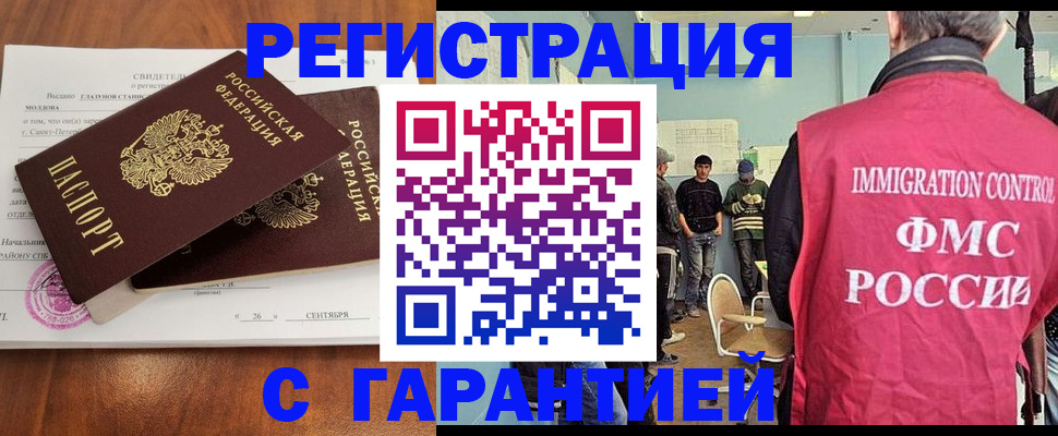 прописка в квартире в Изобильном