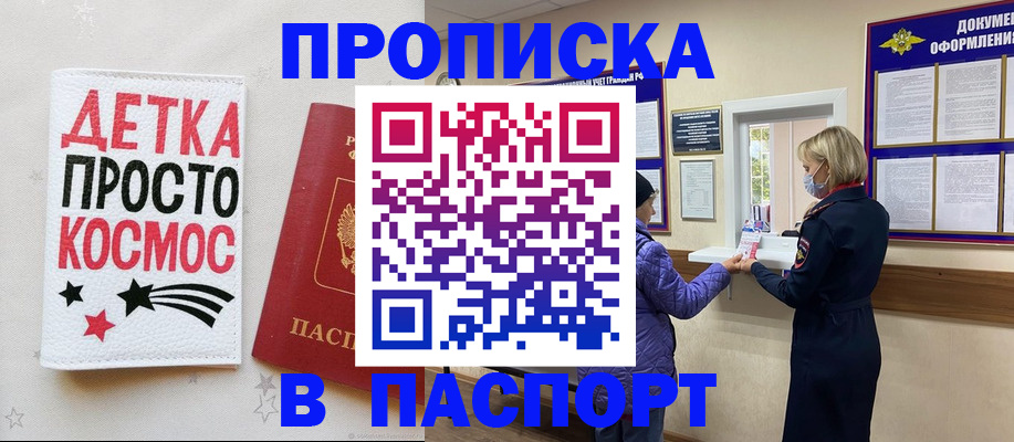 прописка законно в Изобильном