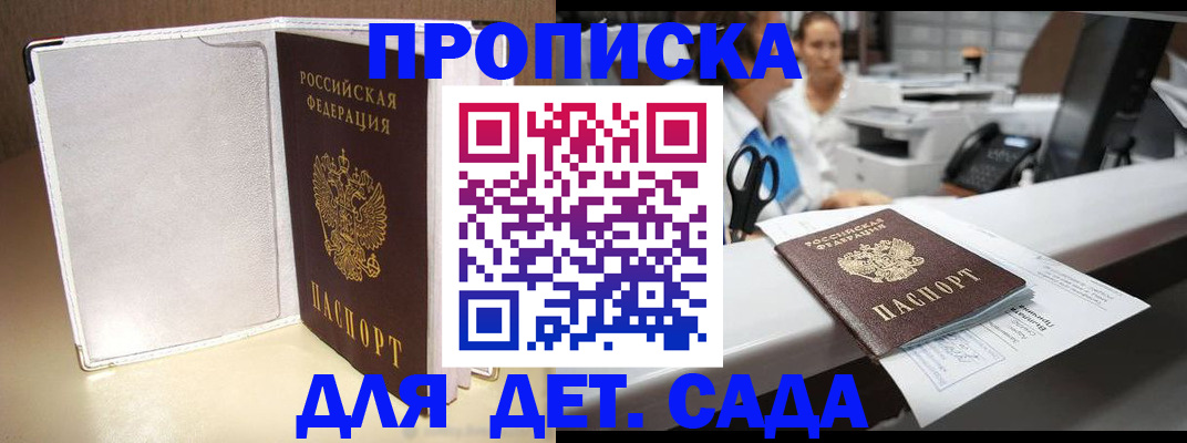 прописка паспорт в Изобильном