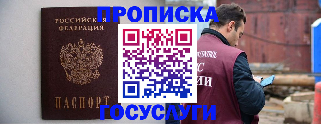 временная регистрация законно в Изобильном